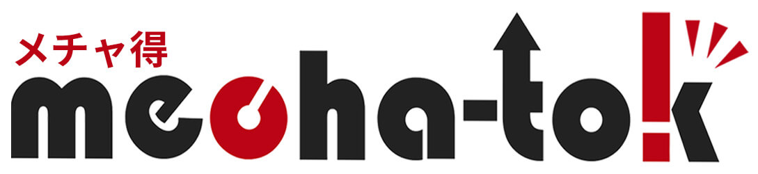 メチャ得 めちゃ得