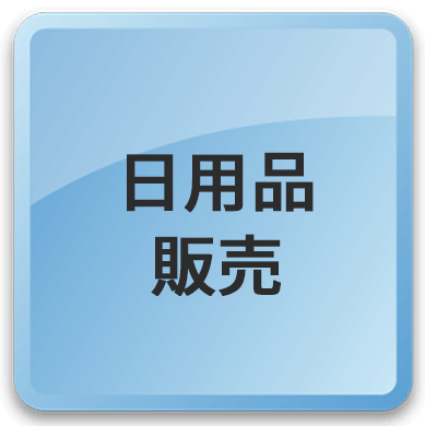 法人割引価格で利用できるお得なサービス | [メチャ得]