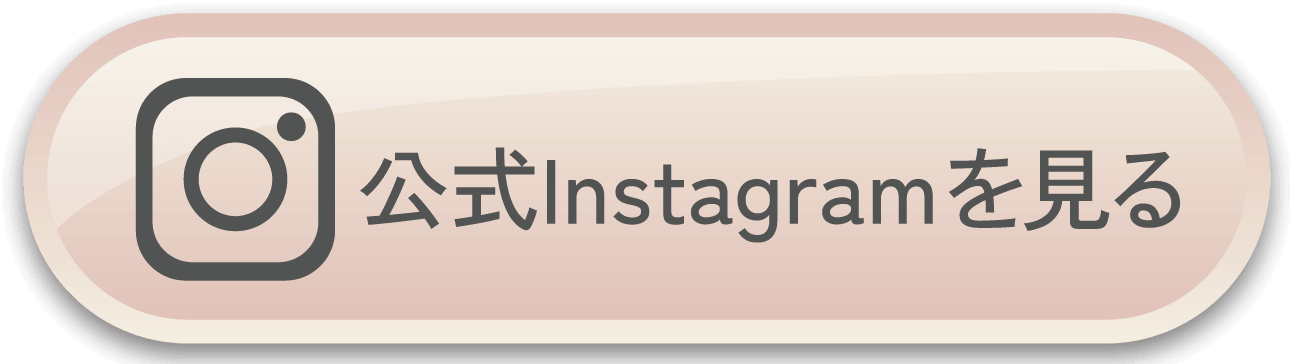 公式インスタグラム