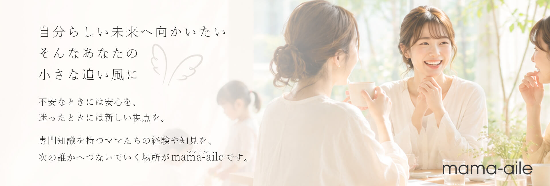 ママエルのこと