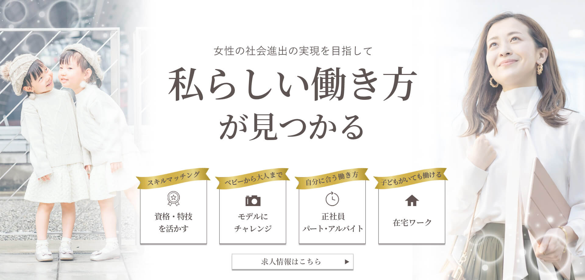 求人