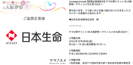 各種公式SNSでご紹介