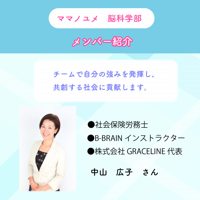 チームで自分の強みを発揮し、共創する社会をつくります