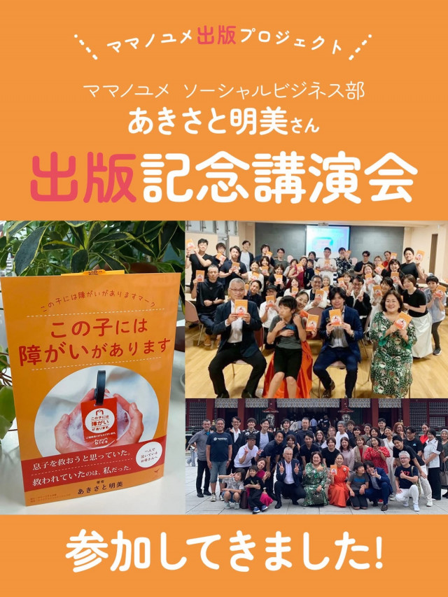 【マザープラス出版】第一号！