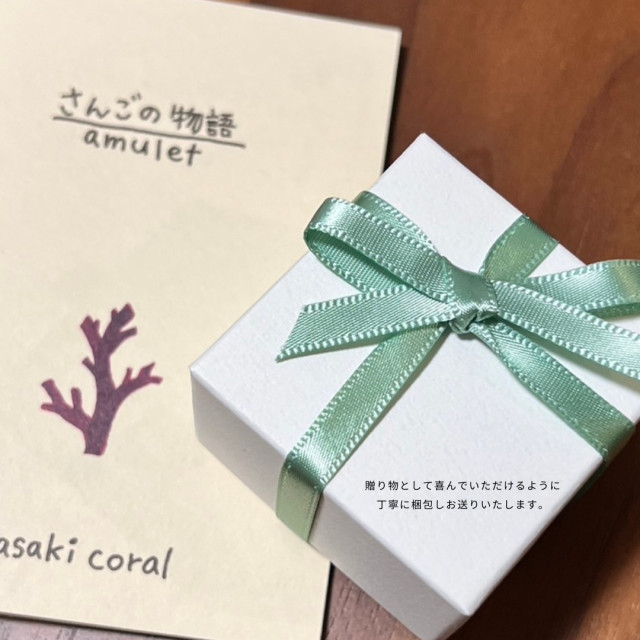 Baby Coral―大切なお誕生に―4