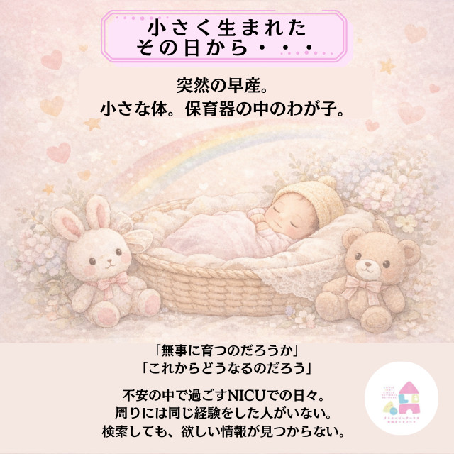 リトルベビー応援チケット（単発）2