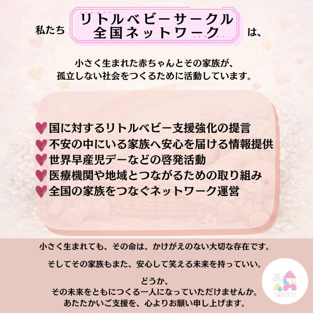 リトルベビー応援チケット（サブスク）3