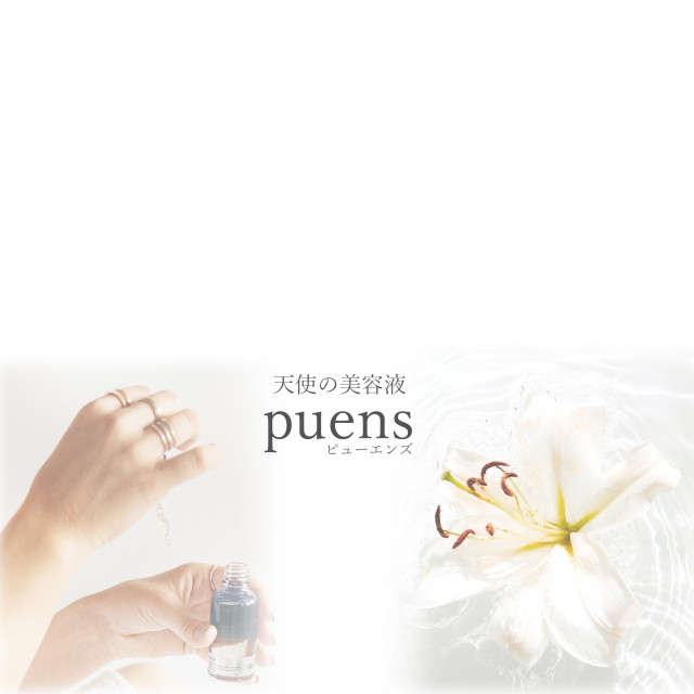 【送料込】PUNES ーピューエンスー Puens face serum3