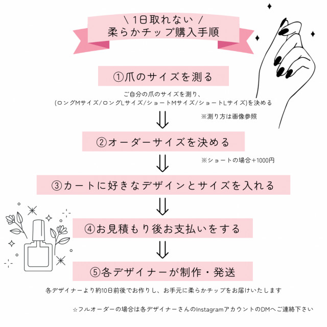 手のつけ爪【Chou Chou nail】4