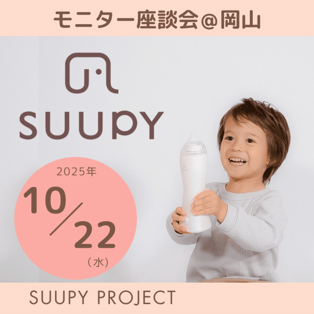 SUUPYモニター座談会＠岡山
