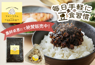 家族みんなで毎日手軽に豆食健康習慣「マメリズム・スポーツ」