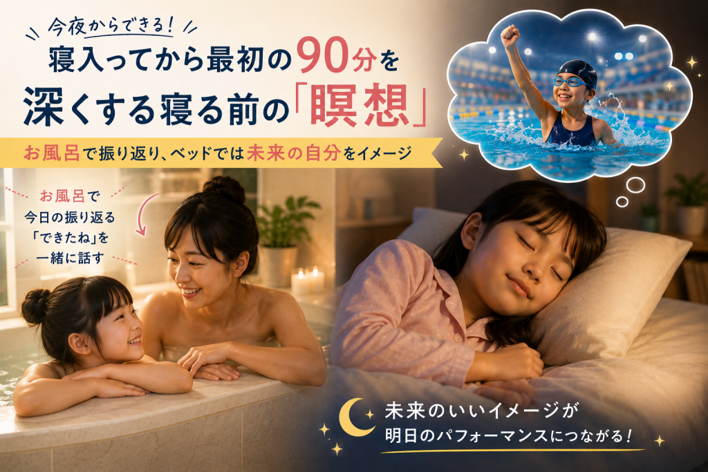 寝る前のイメージが翌日を変える！瞑想で最高の睡眠を得る方法