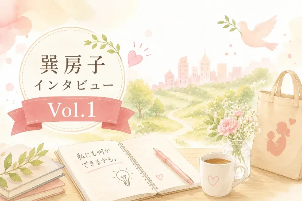 巽社長インタビューVol.1_「不安だったから、始められた」