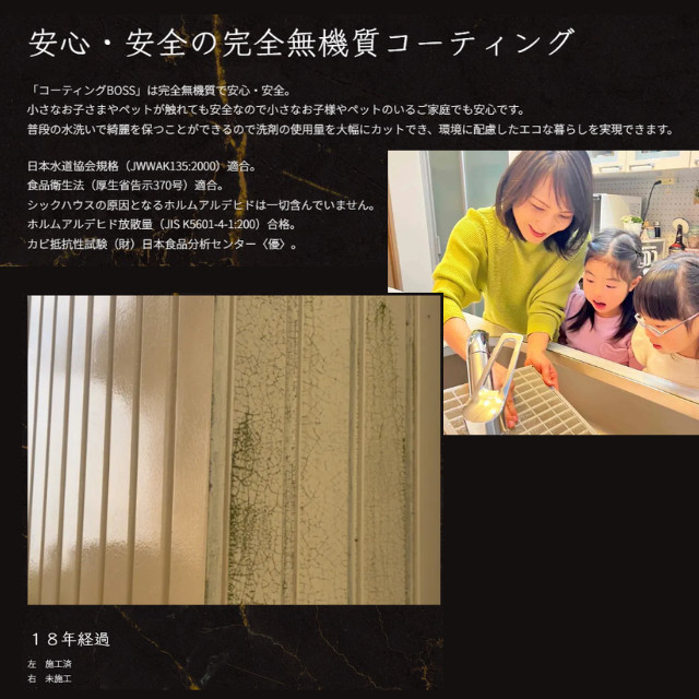 コーティングBOSS:驚異の耐久性と高い安全性を兼ね備えた革新的コーティング3